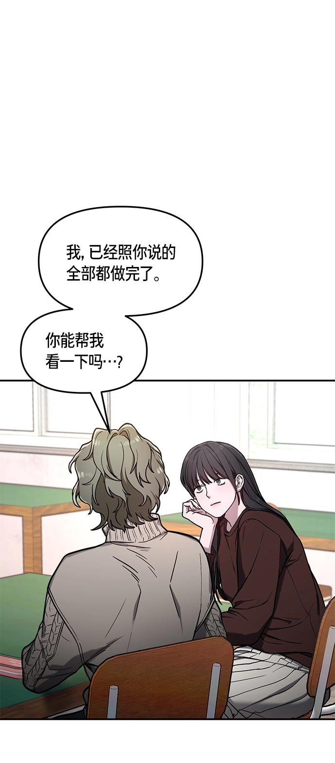 第74话 第59页
