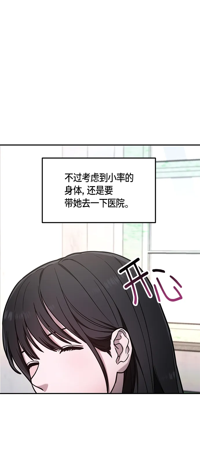 第74话 第60页