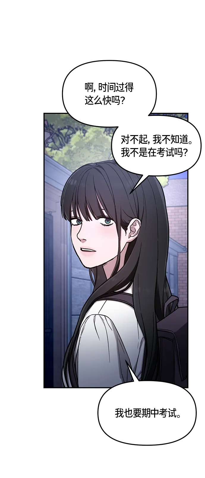 第74话 第65页