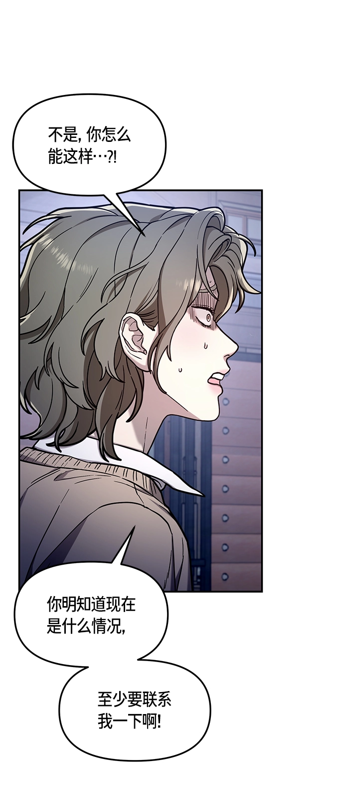 第74话 第66页