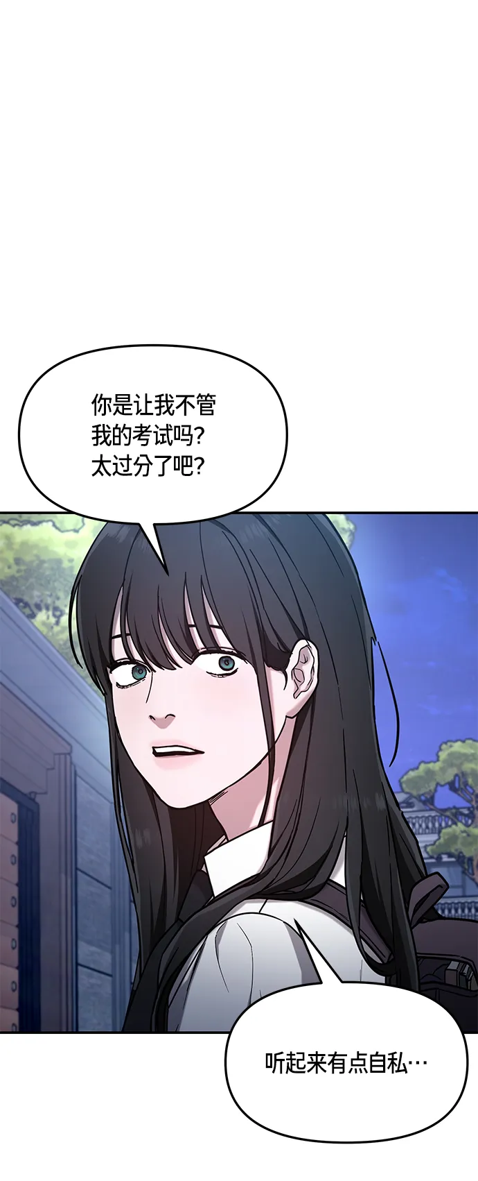 第74话 第67页