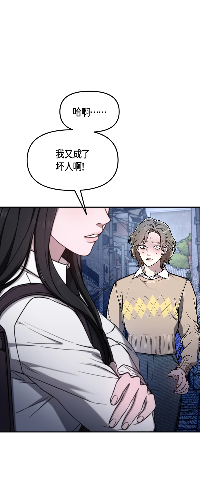 第74话 第68页