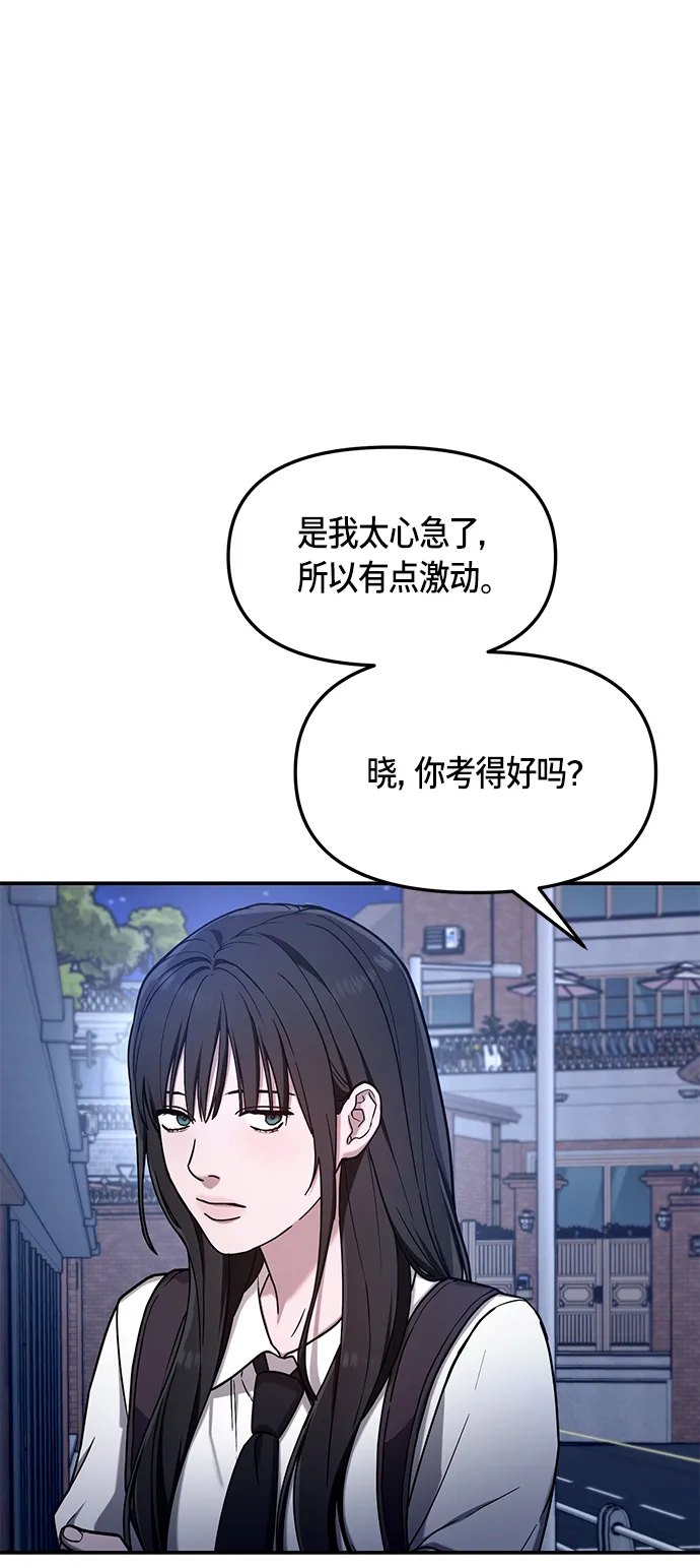 第74话 第70页