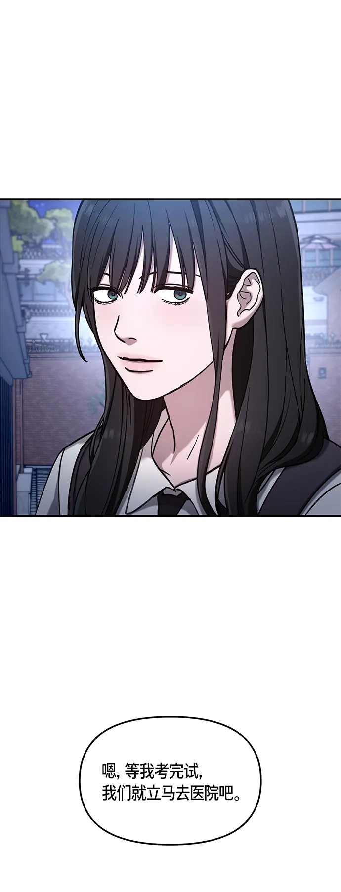 第74话 第71页