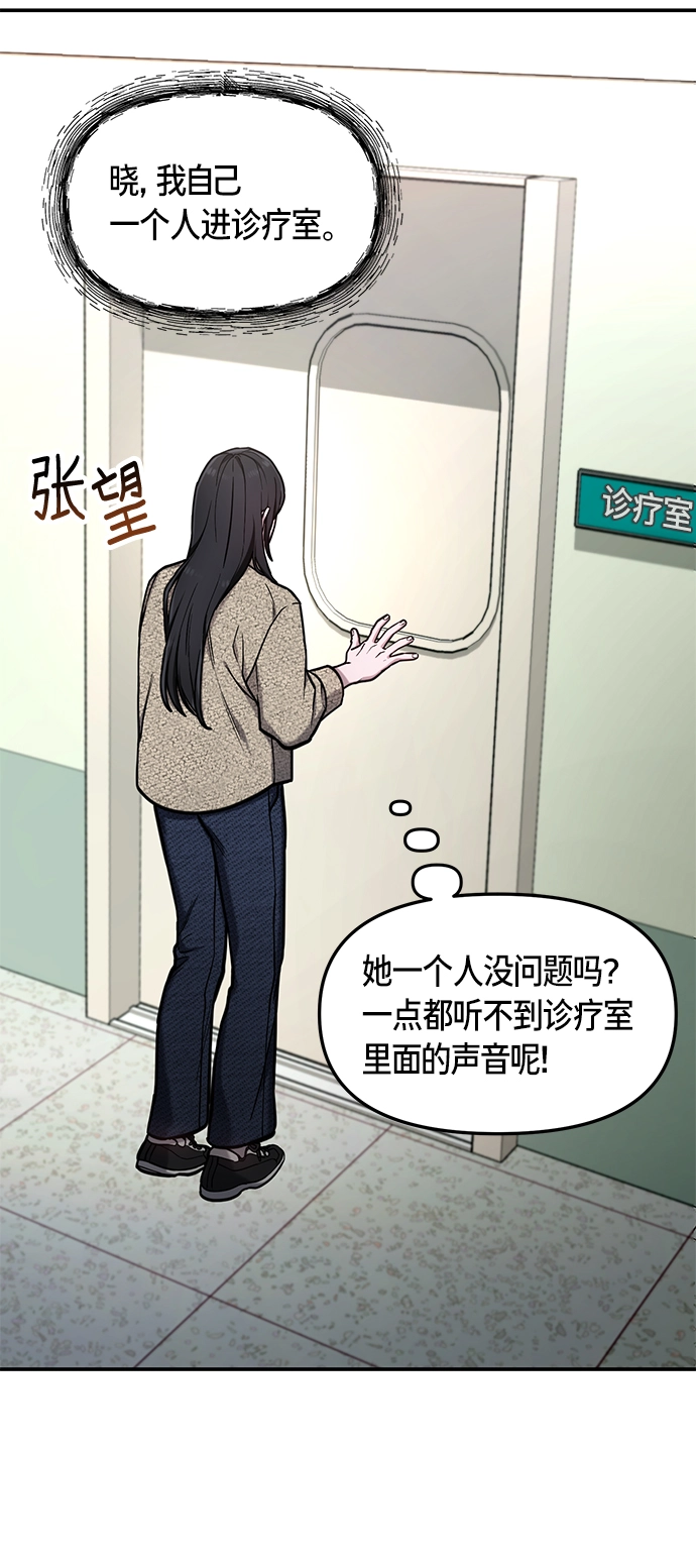 第74话 第73页
