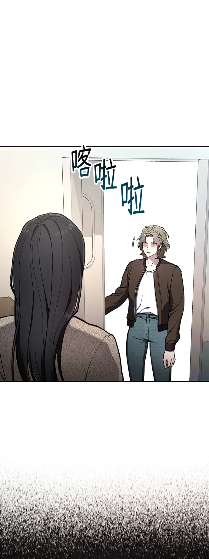 第74话 第75页