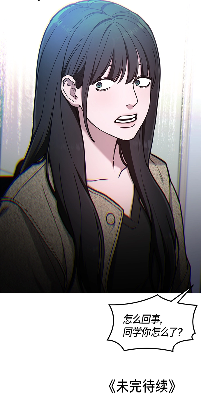 第74话 第80页
