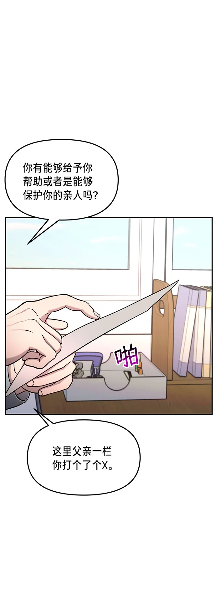 第57话 第2页