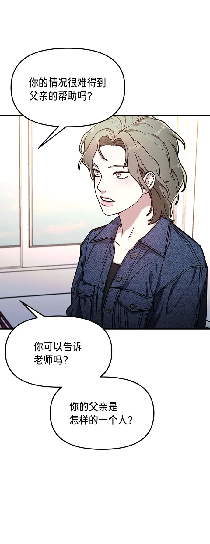 第57话 第3页