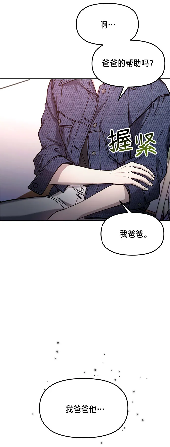 第57话 第4页