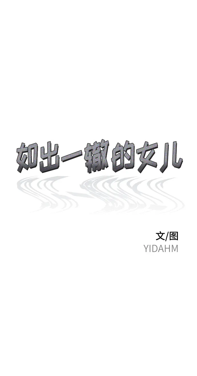 第57话 第5页