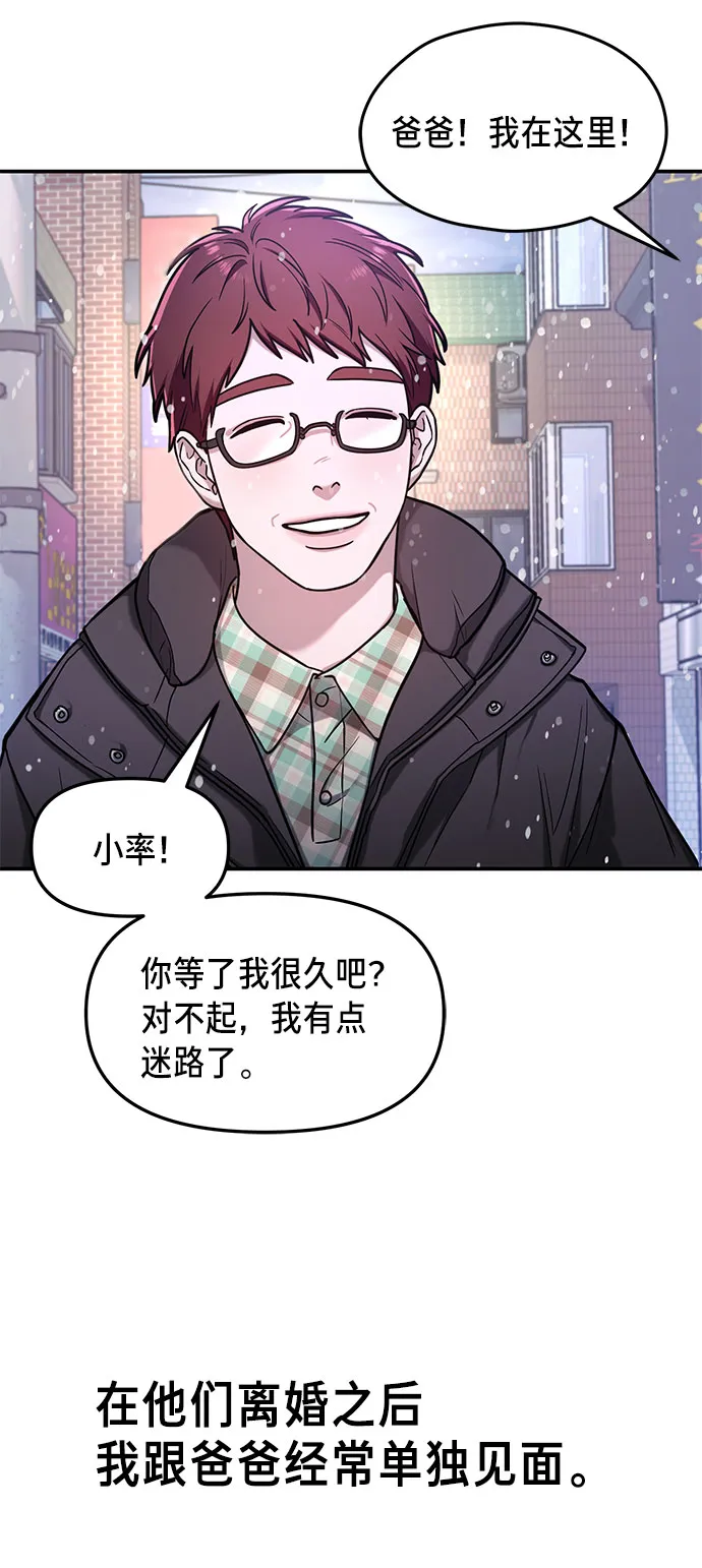 第57话 第8页