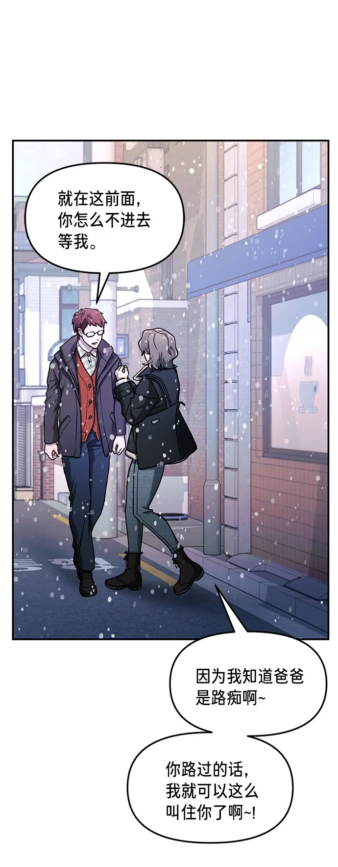 第57话 第9页