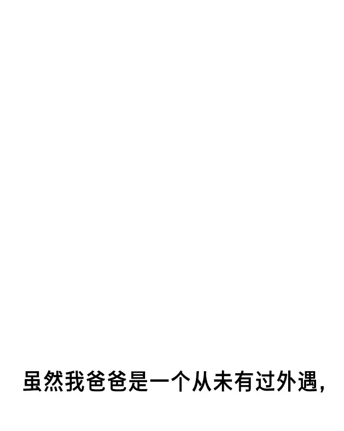 第57话 第10页