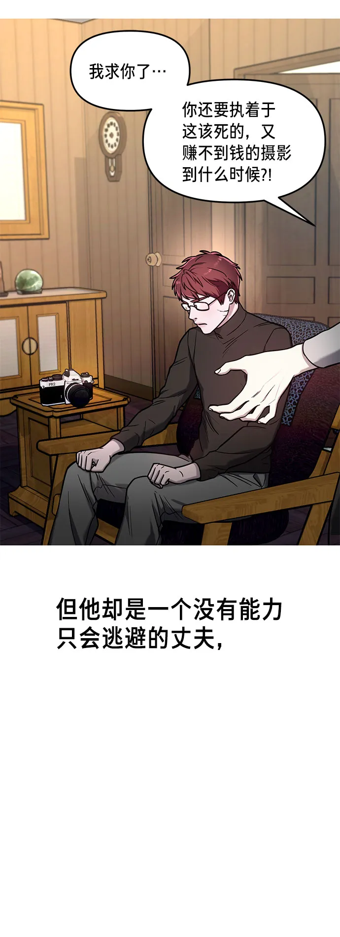 第57话 第12页