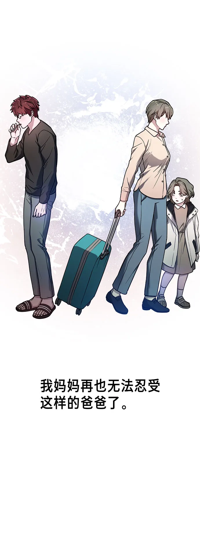 第57话 第13页
