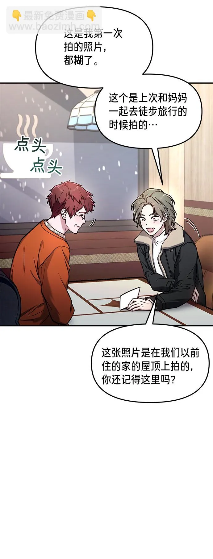 第57话 第17页