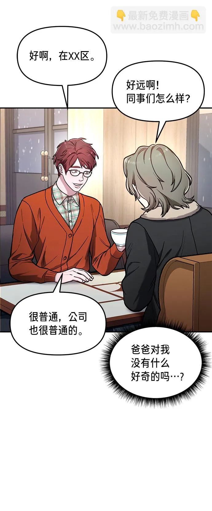 第57话 第24页