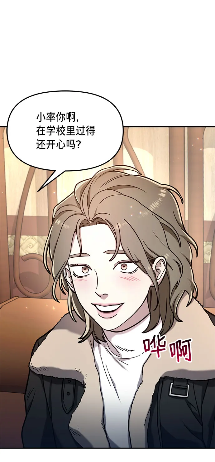 第57话 第25页