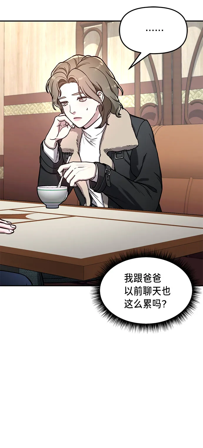 第57话 第28页