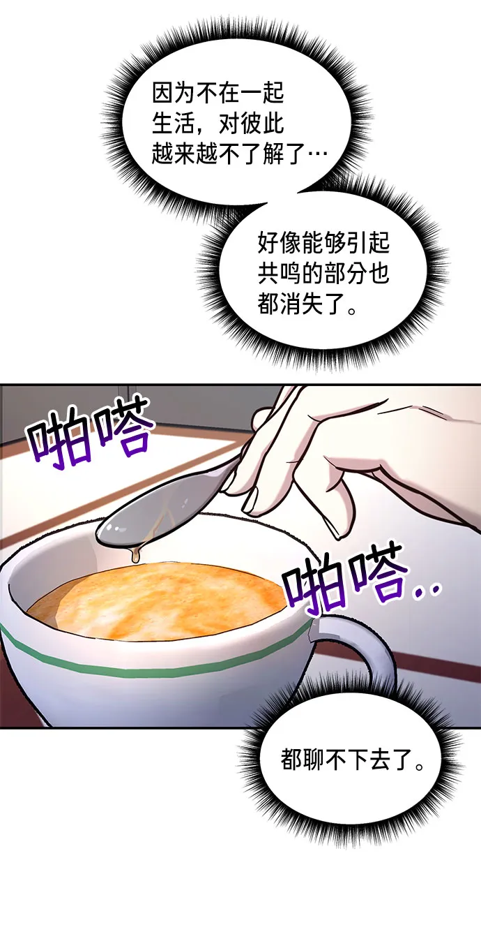 第57话 第29页