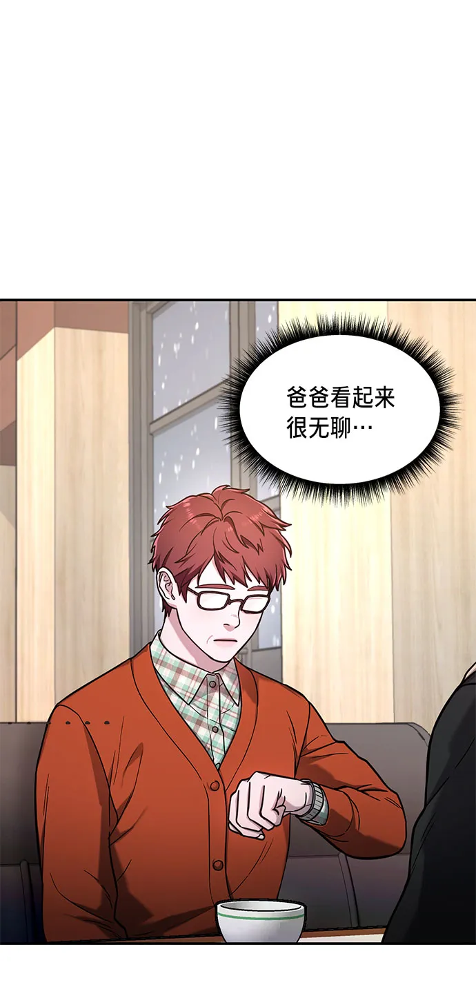 第57话 第30页