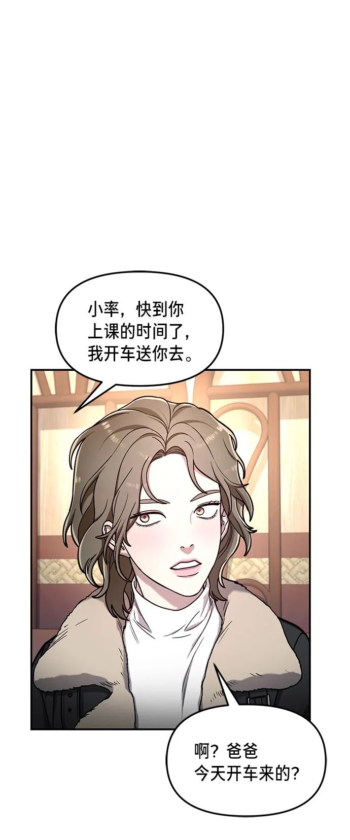 第57话 第31页