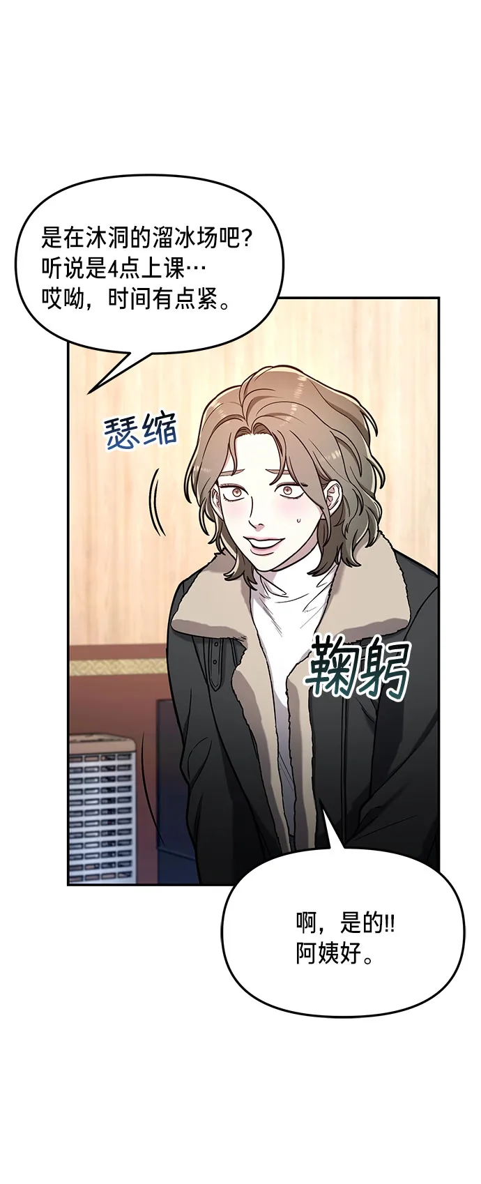 第57话 第40页