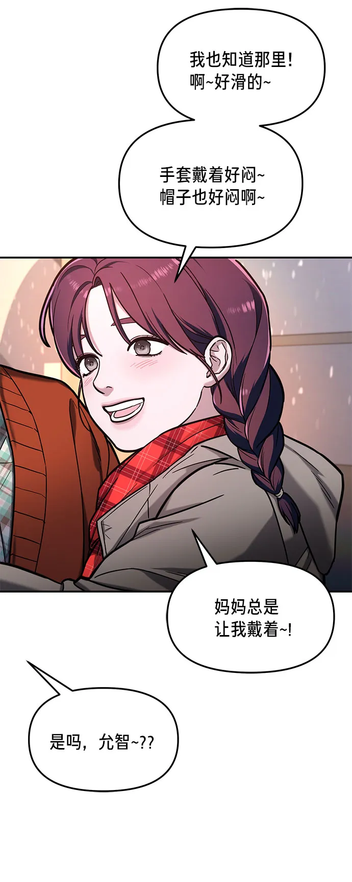 第57话 第41页