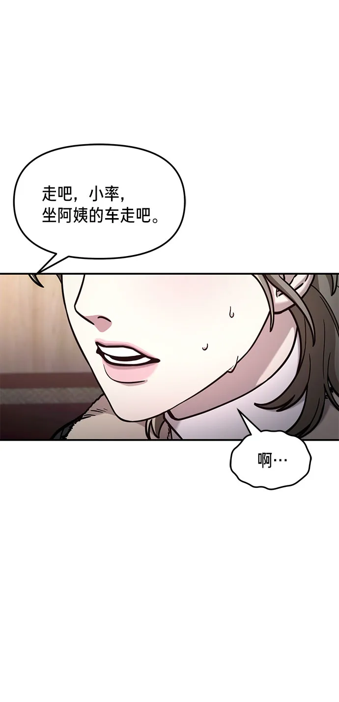 第57话 第43页