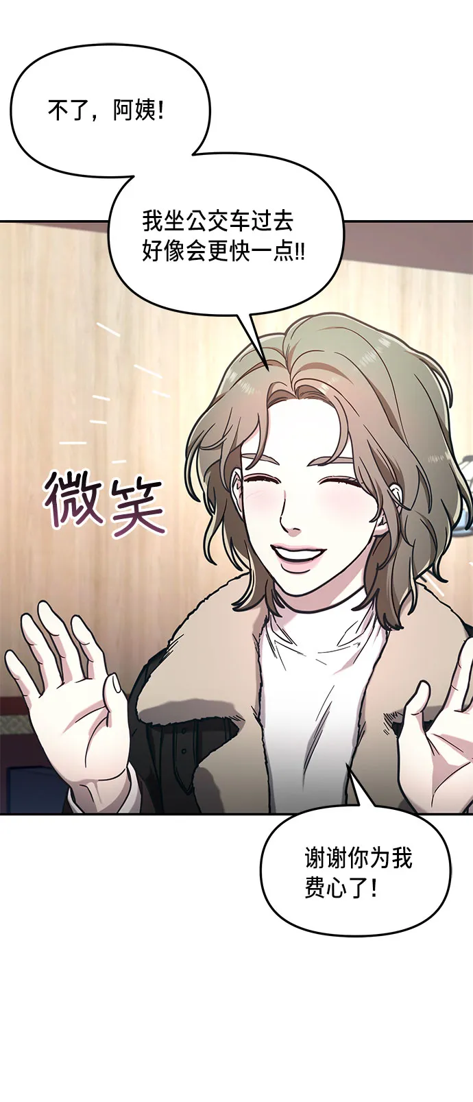 第57话 第44页