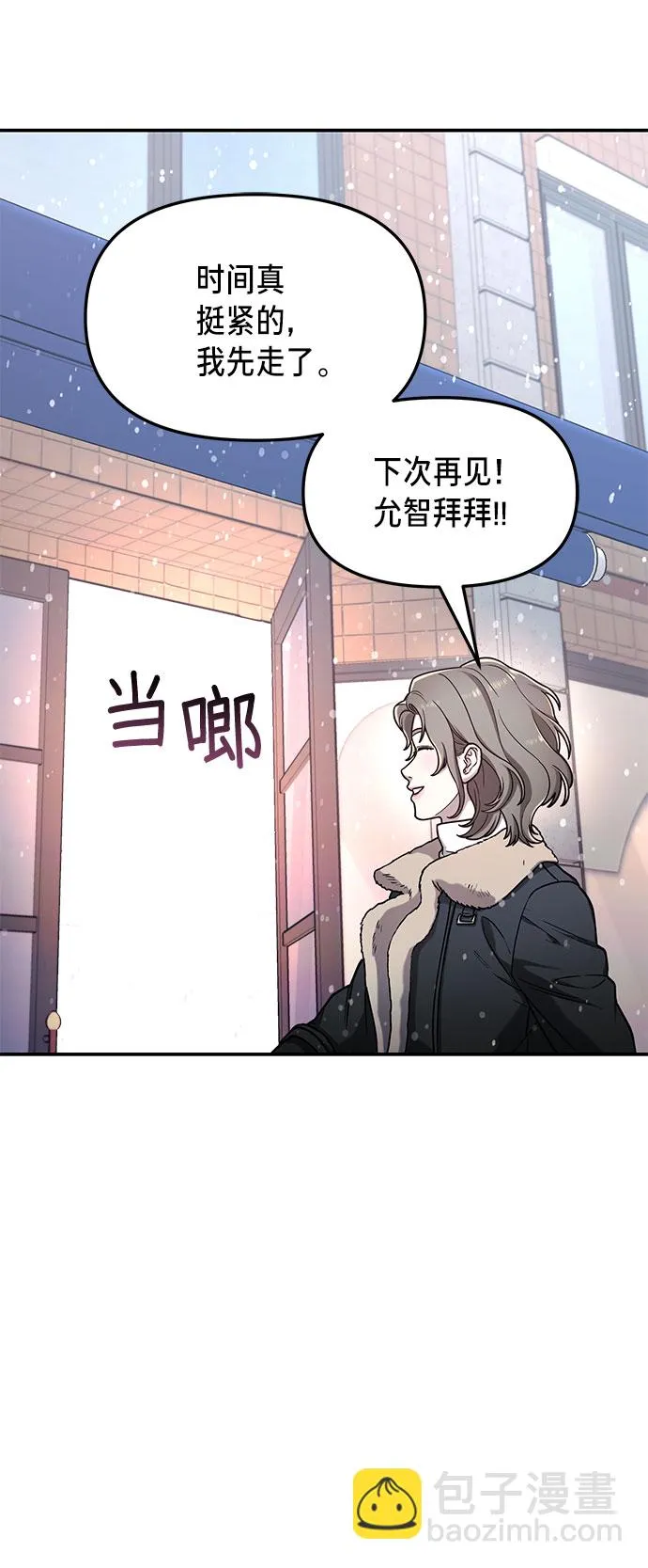 第57话 第45页