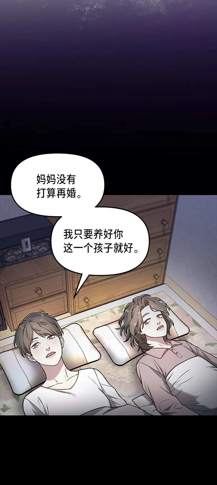第57话 第51页