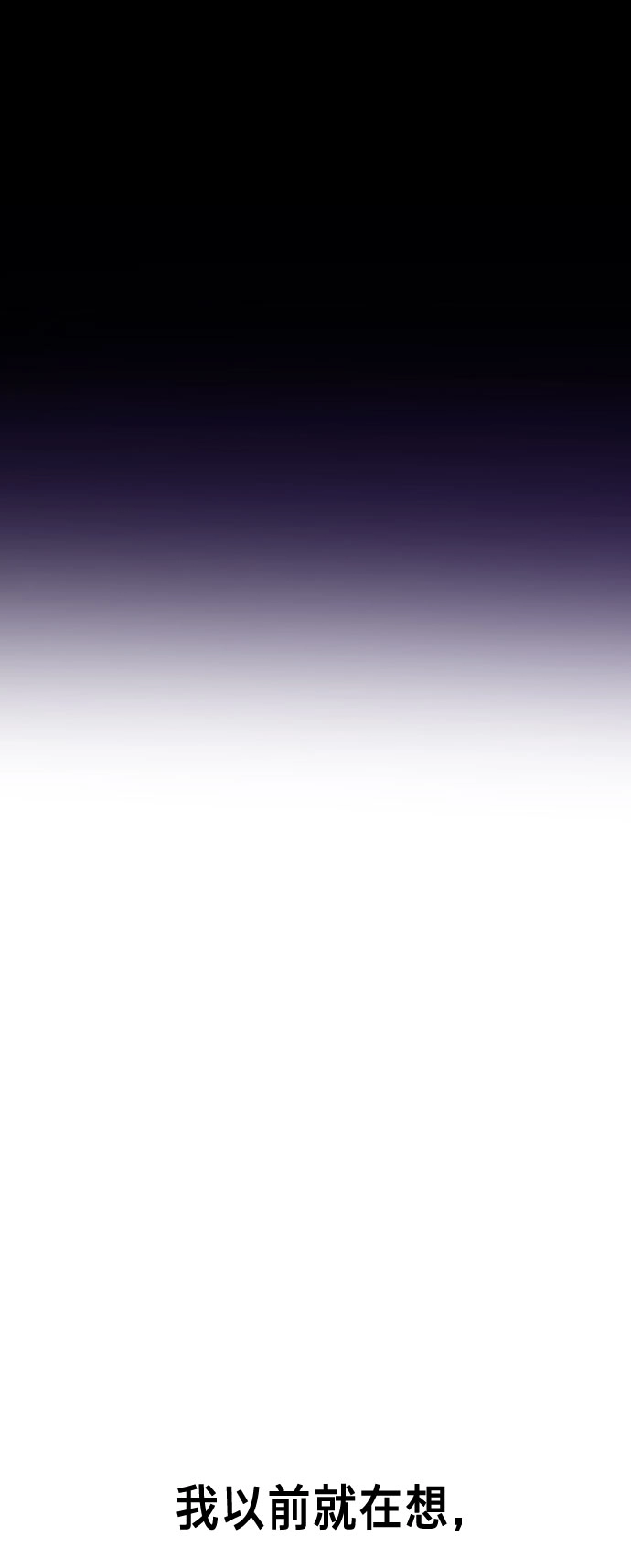 第57话 第54页