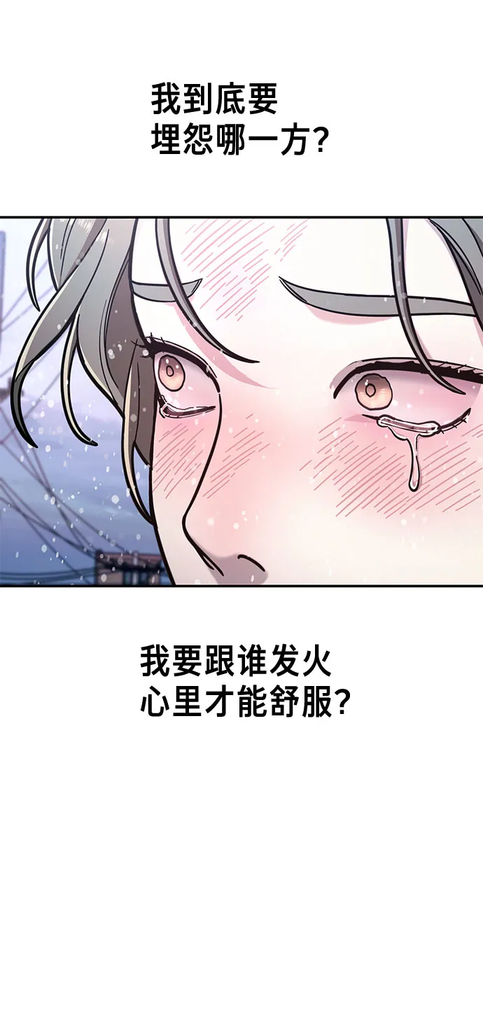 第57话 第59页