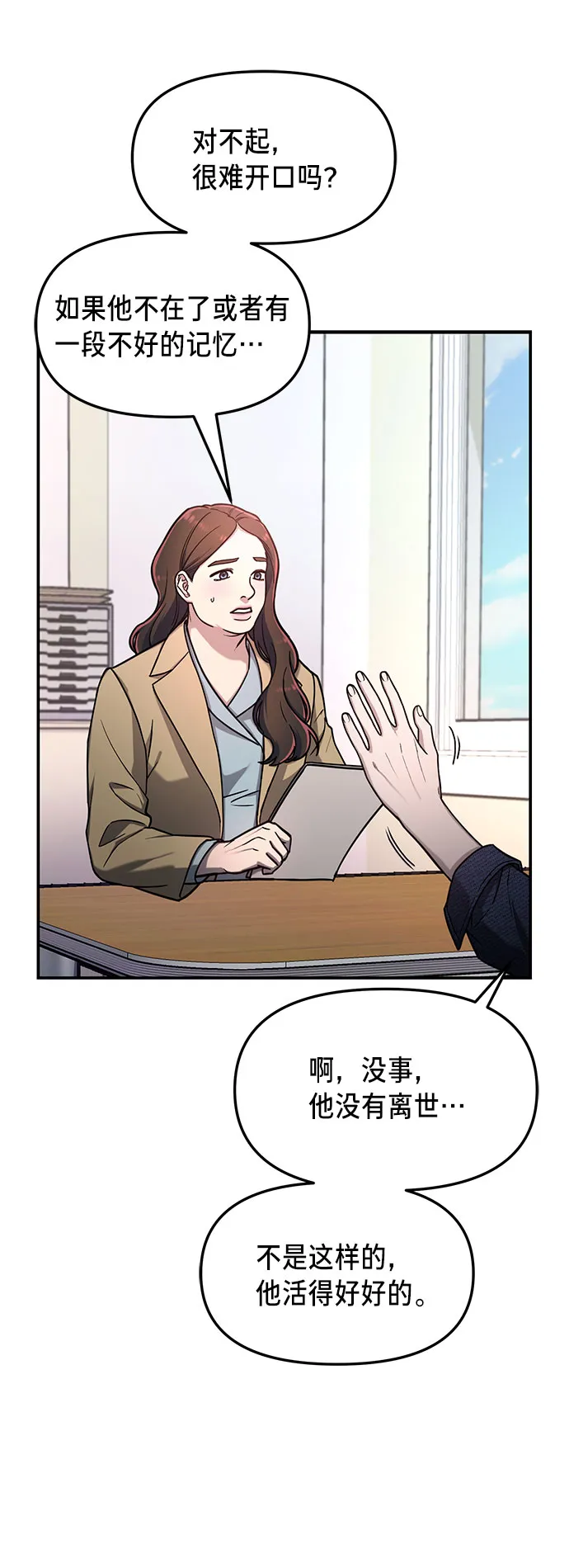 第57话 第63页