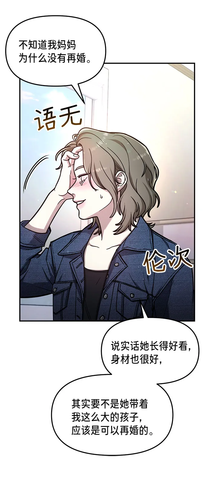 第57话 第65页