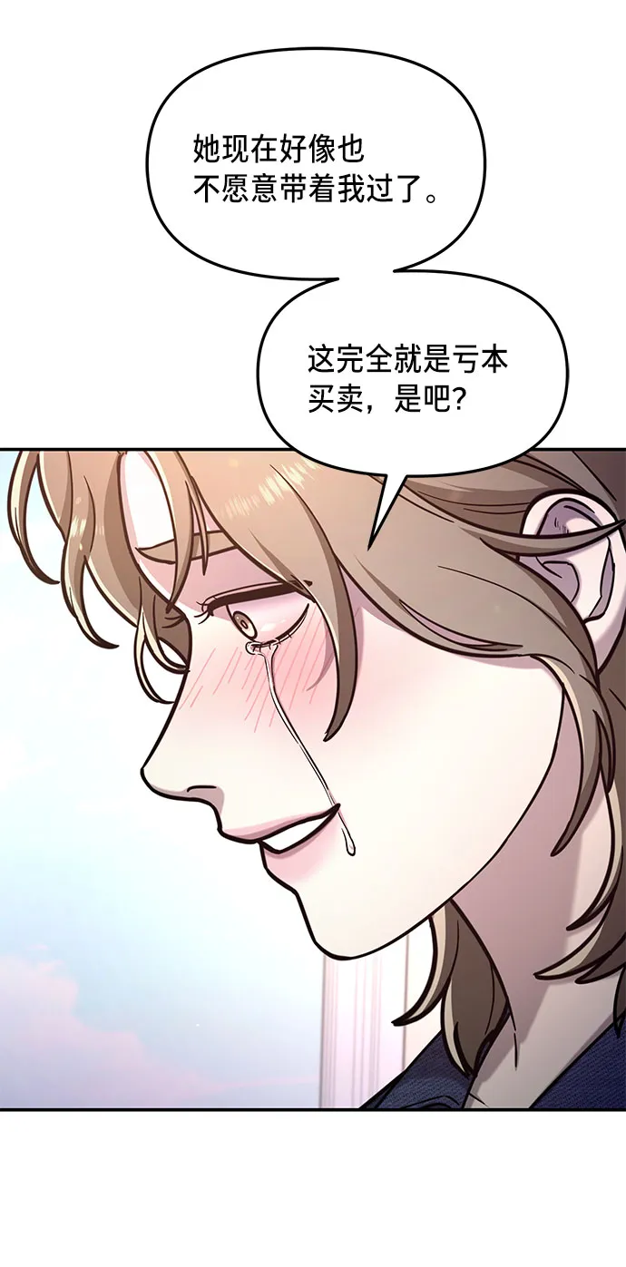 第57话 第67页