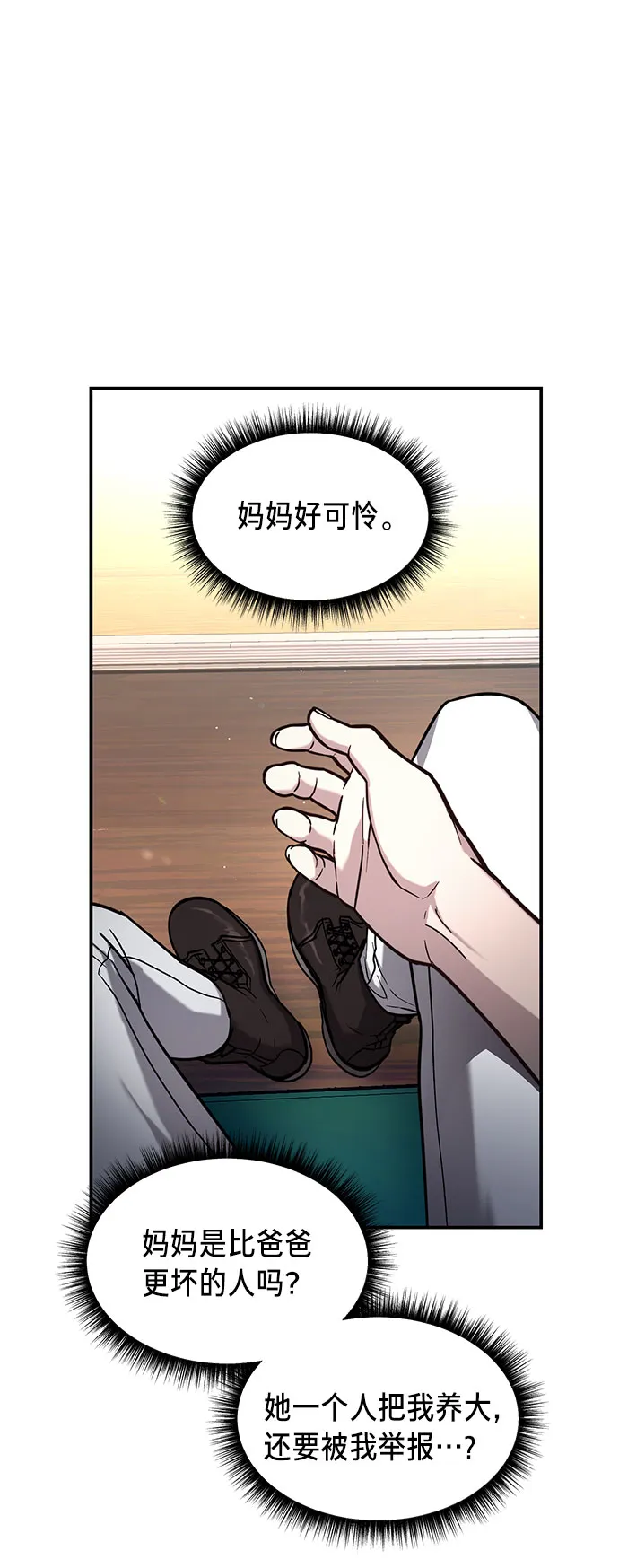 第57话 第68页