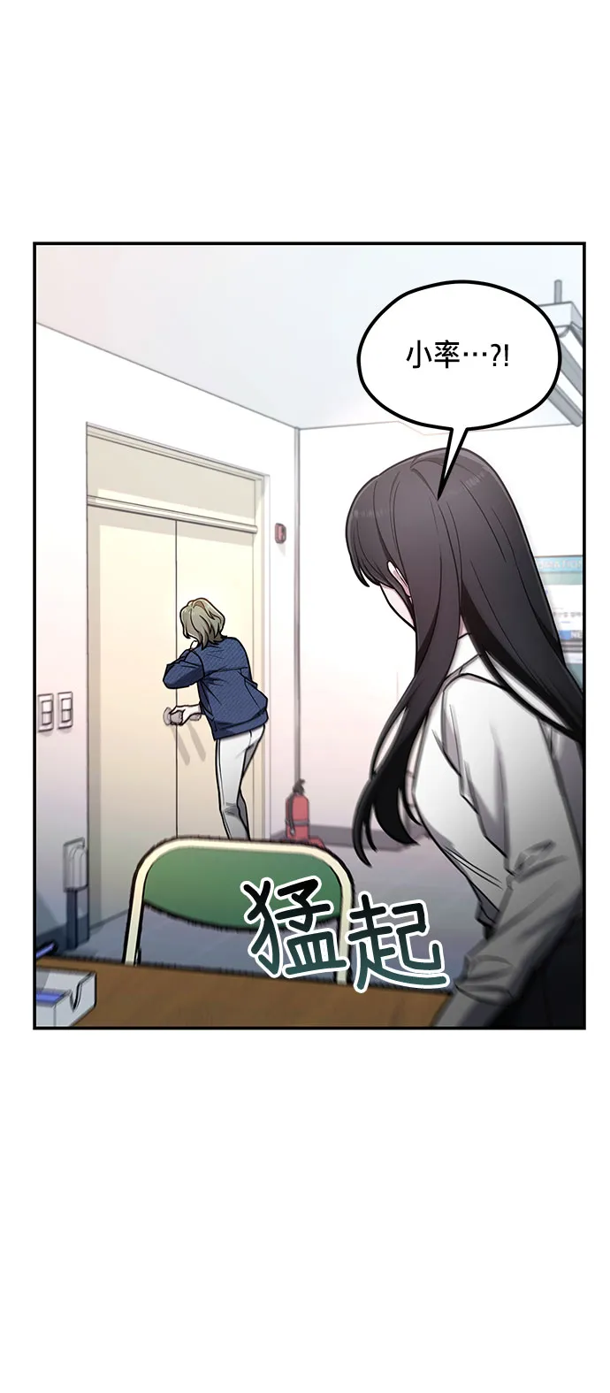 第57话 第71页