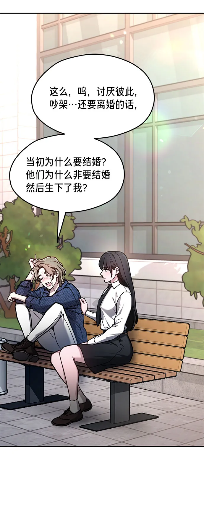 第57话 第73页