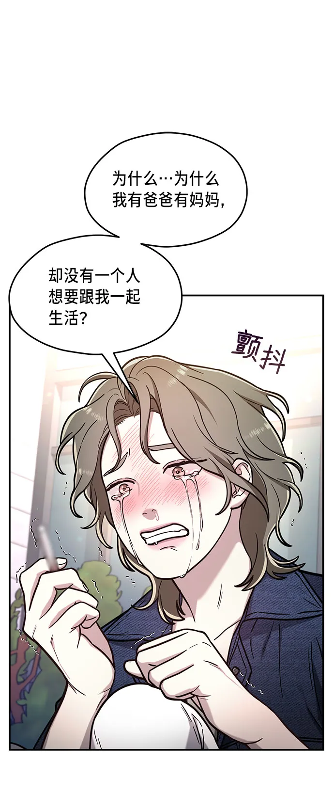 第57话 第74页