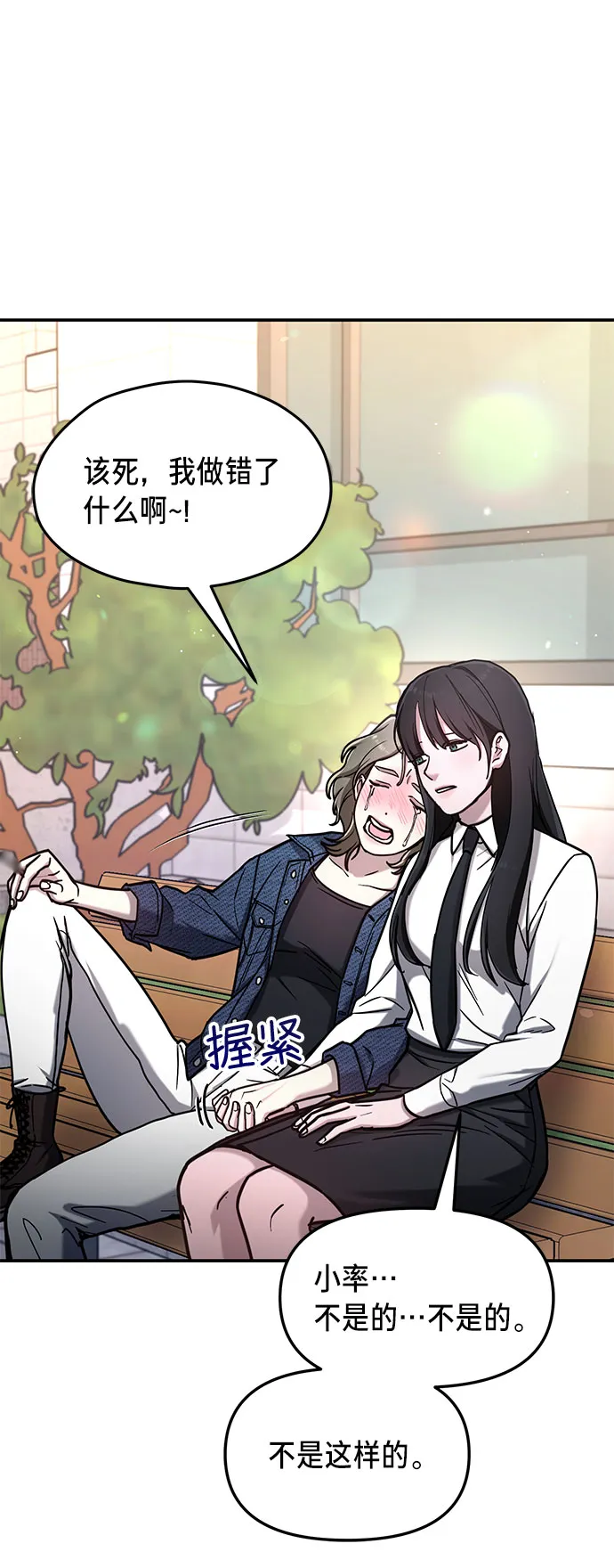 第57话 第75页