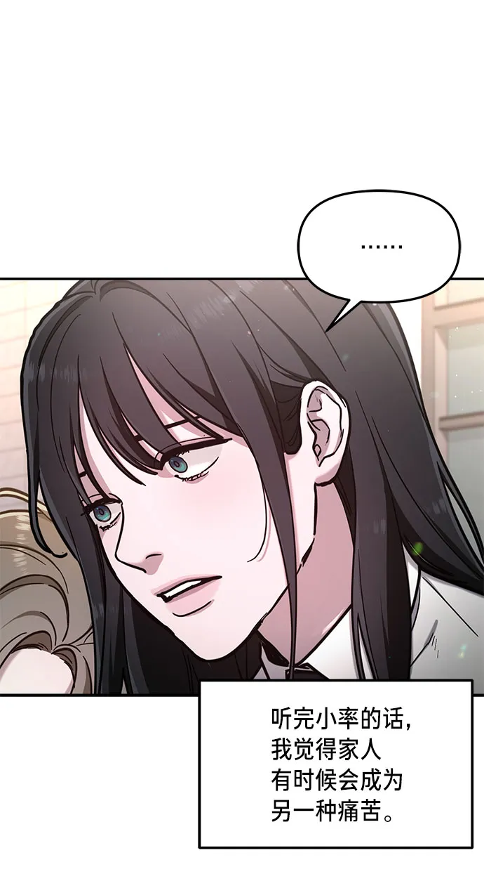 第57话 第76页