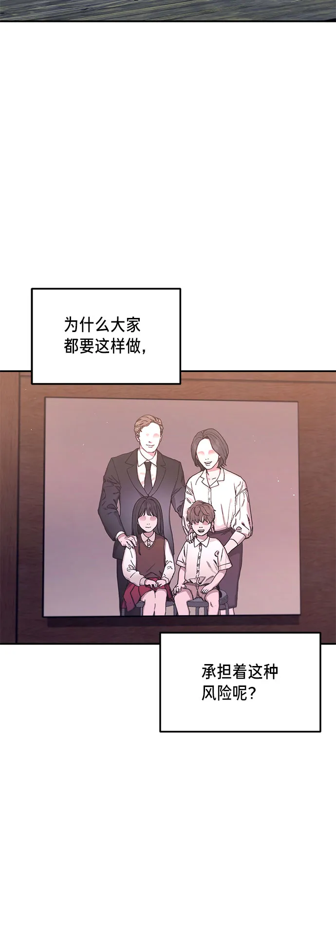 第57话 第79页