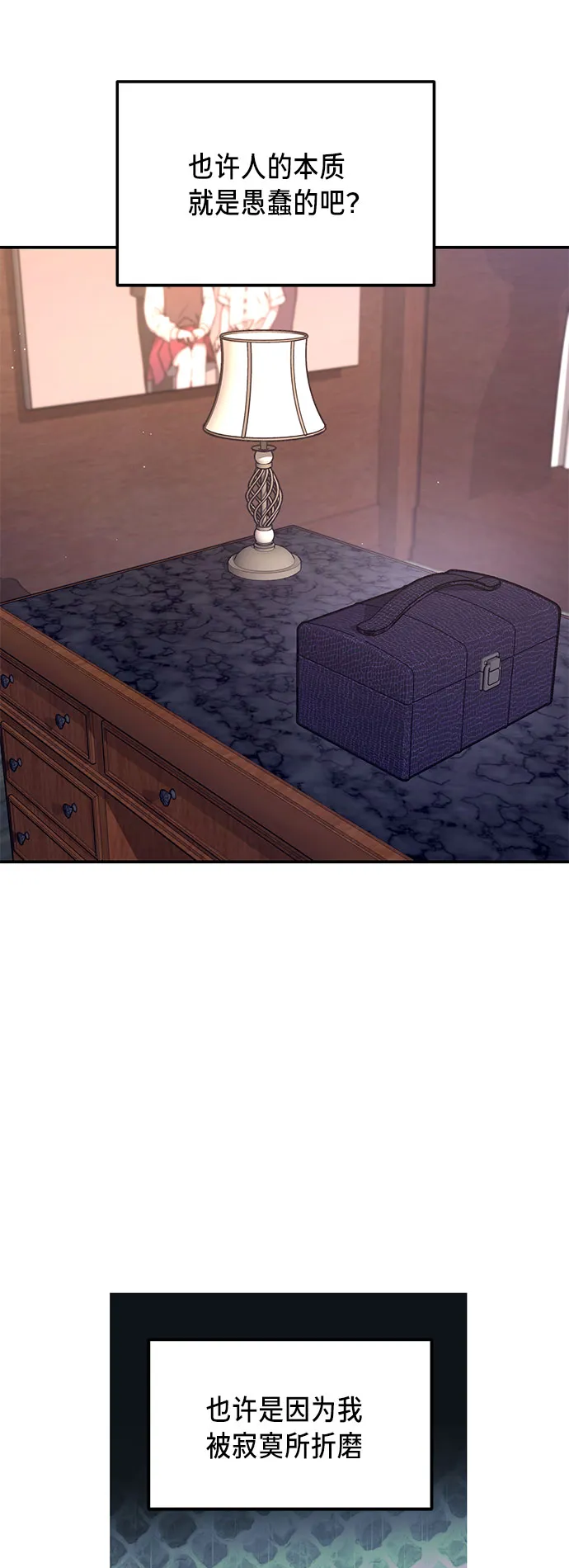 第57话 第80页