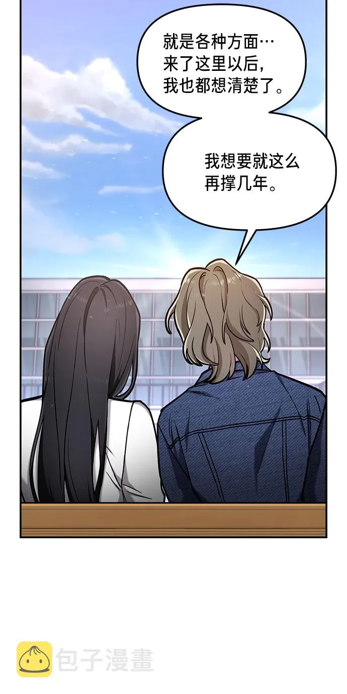 第57话 第85页