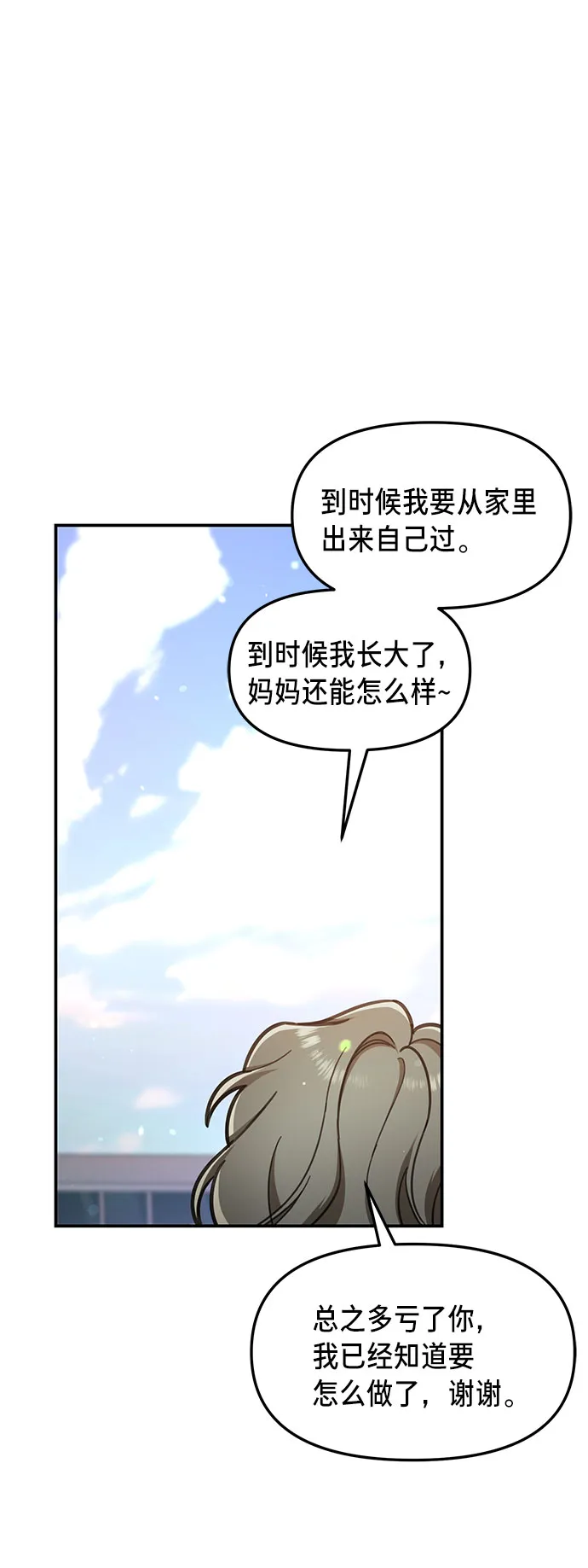 第57话 第86页