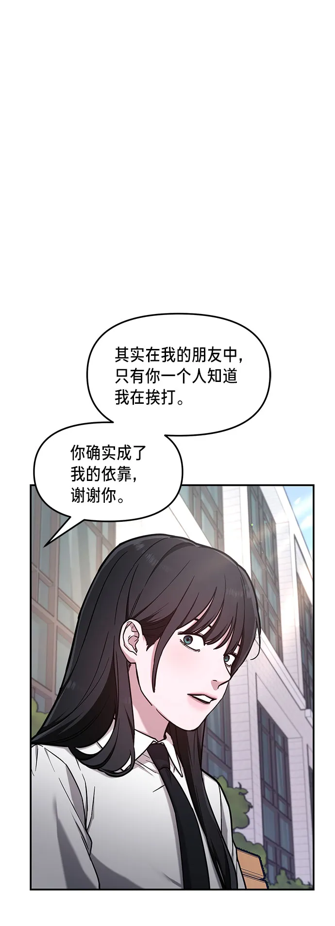 第57话 第87页