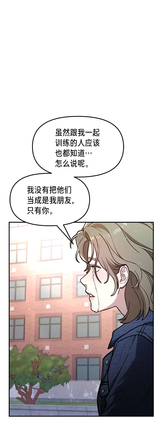 第57话 第88页